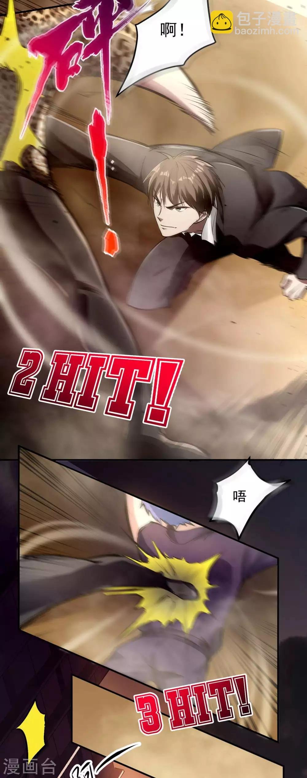 第5话 刘正的委托