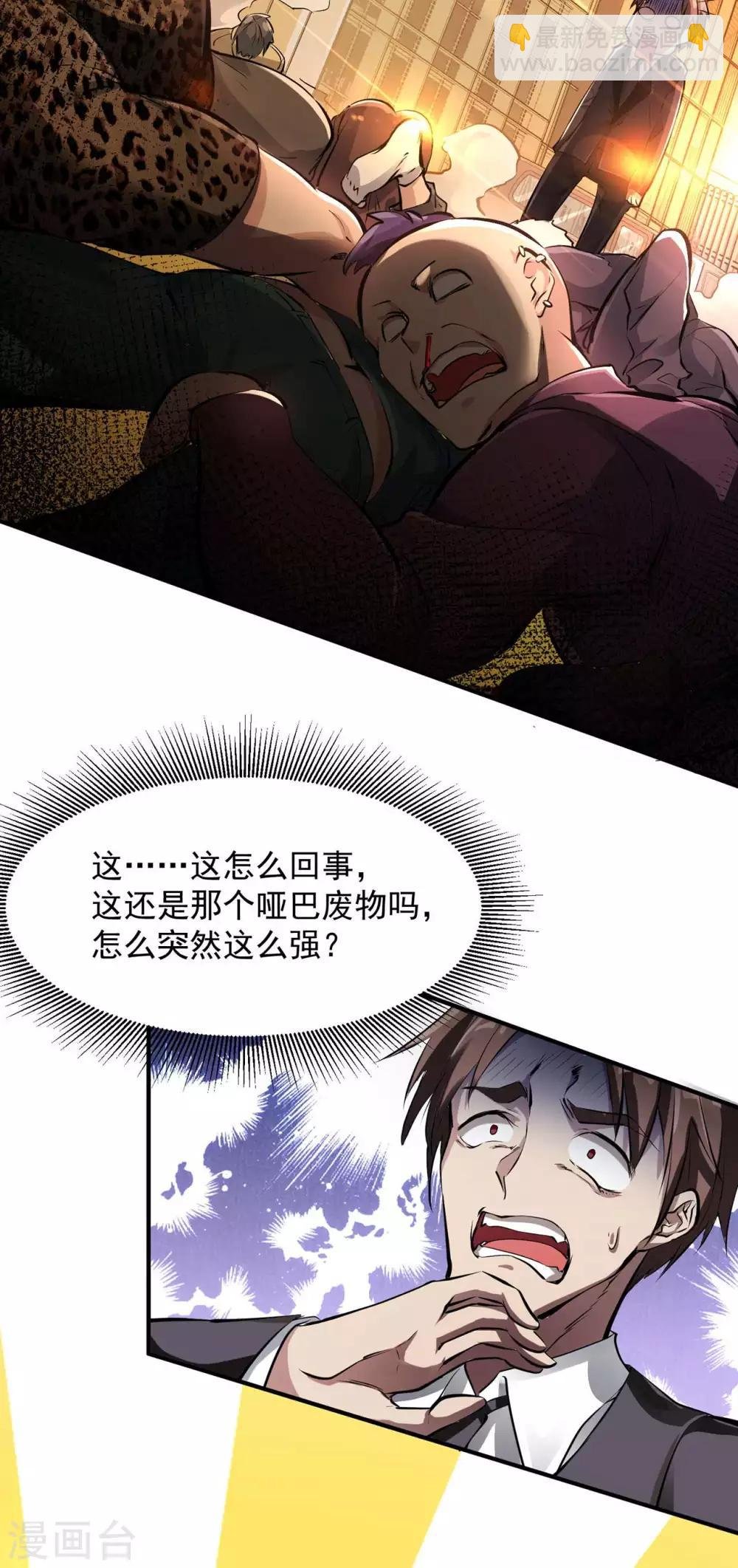 第5话 刘正的委托