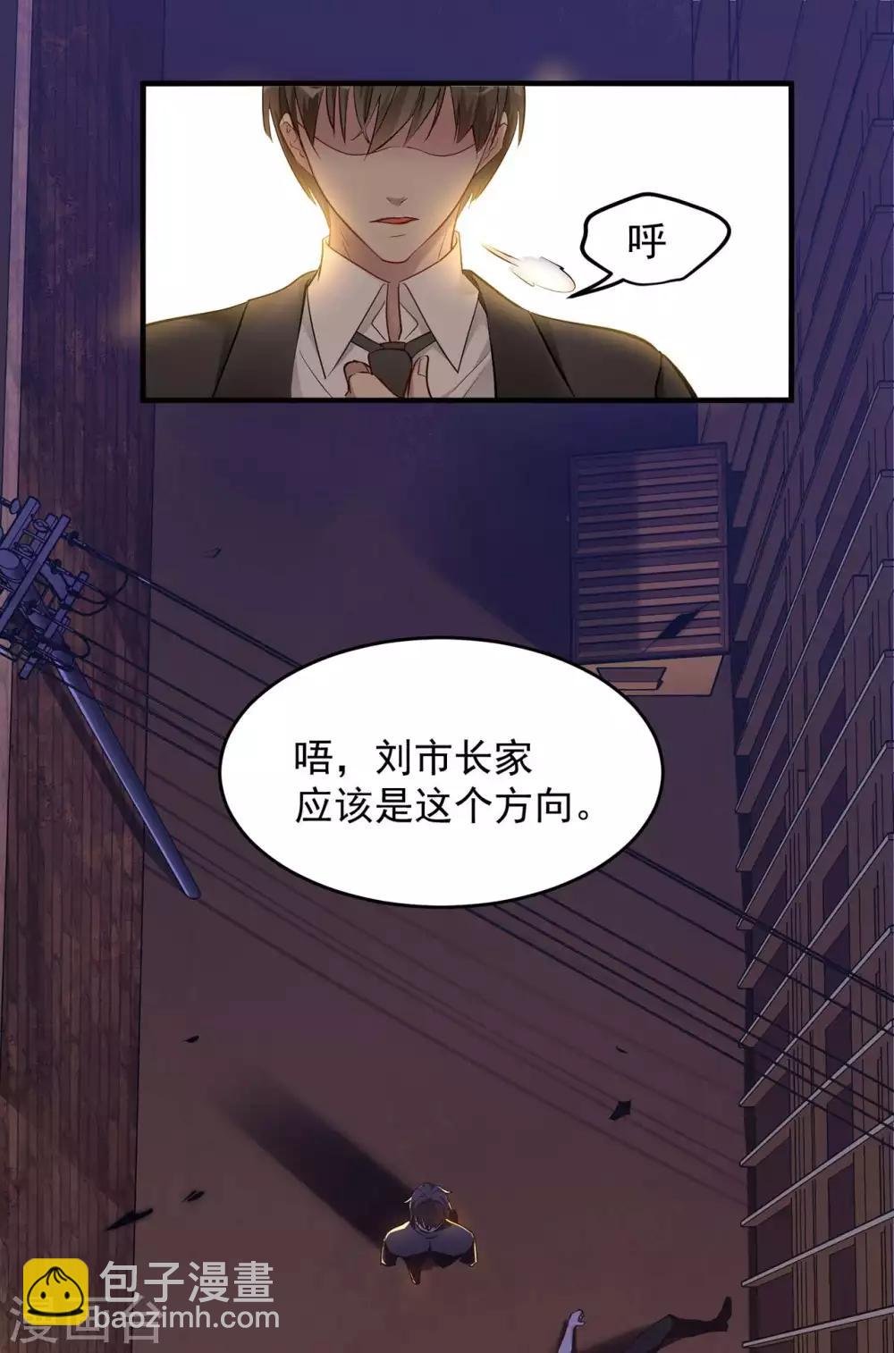 第5话 刘正的委托