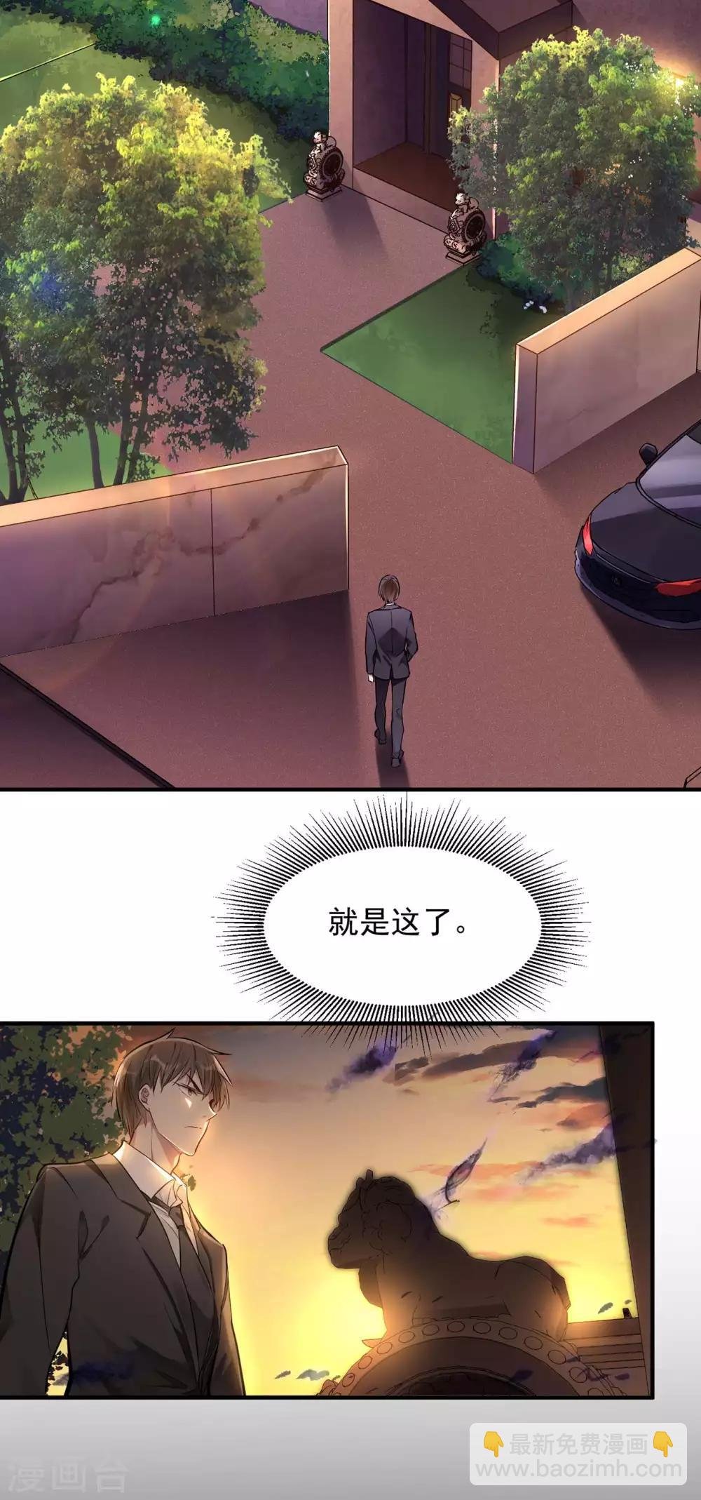 第5话 刘正的委托