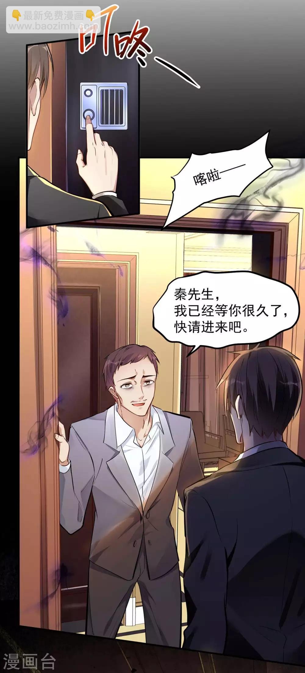 第5话 刘正的委托