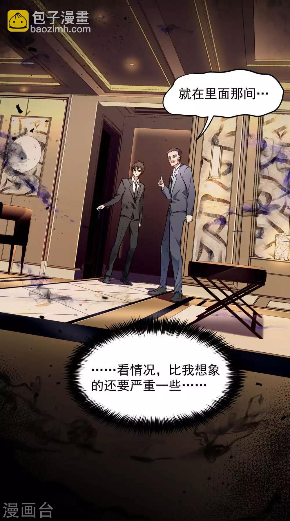 第5话 刘正的委托