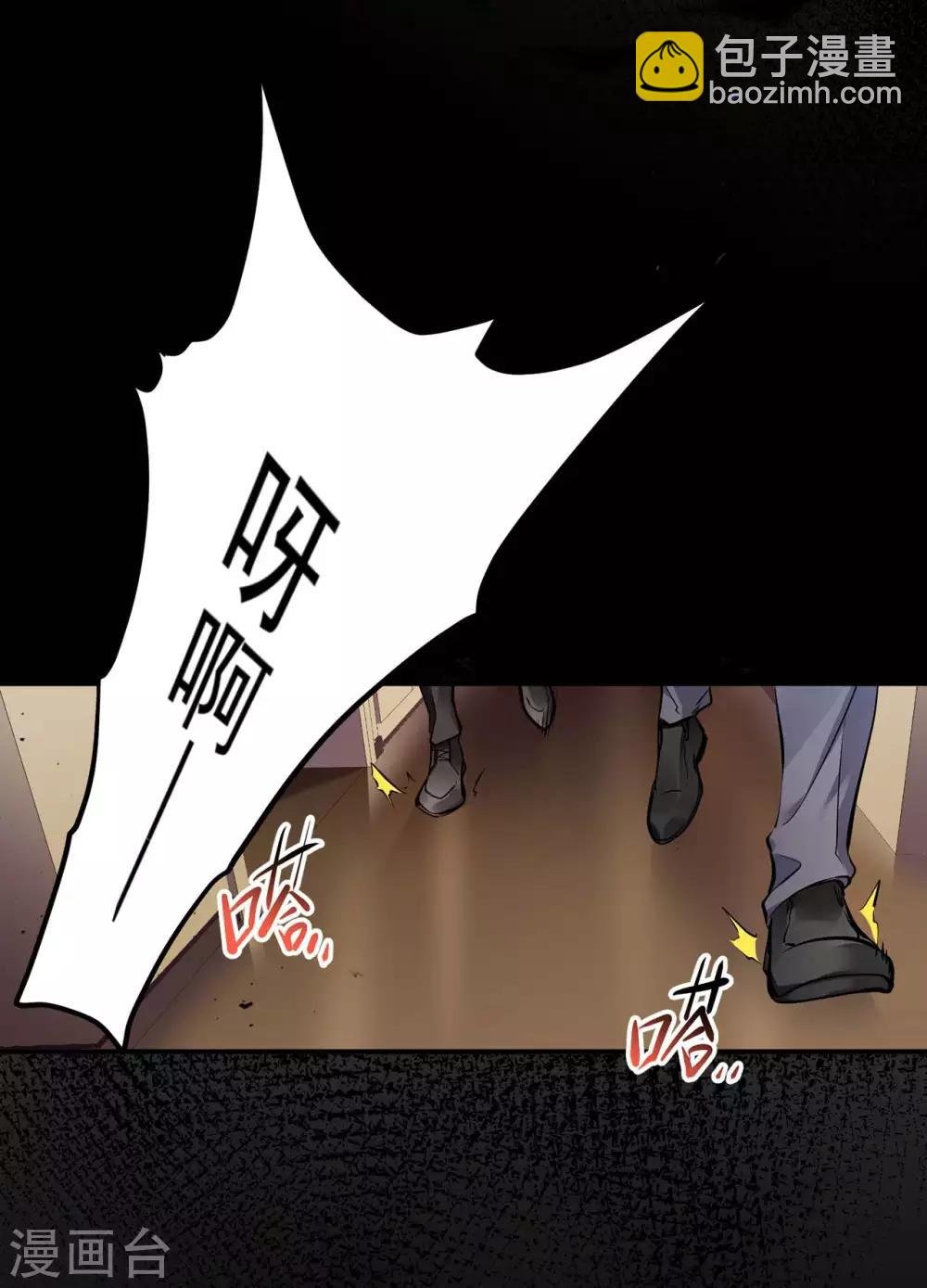 第5话 刘正的委托