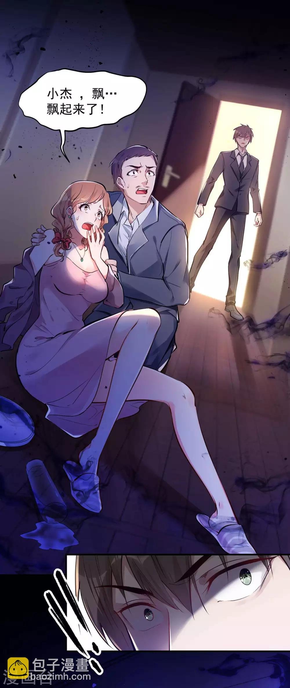 第5话 刘正的委托