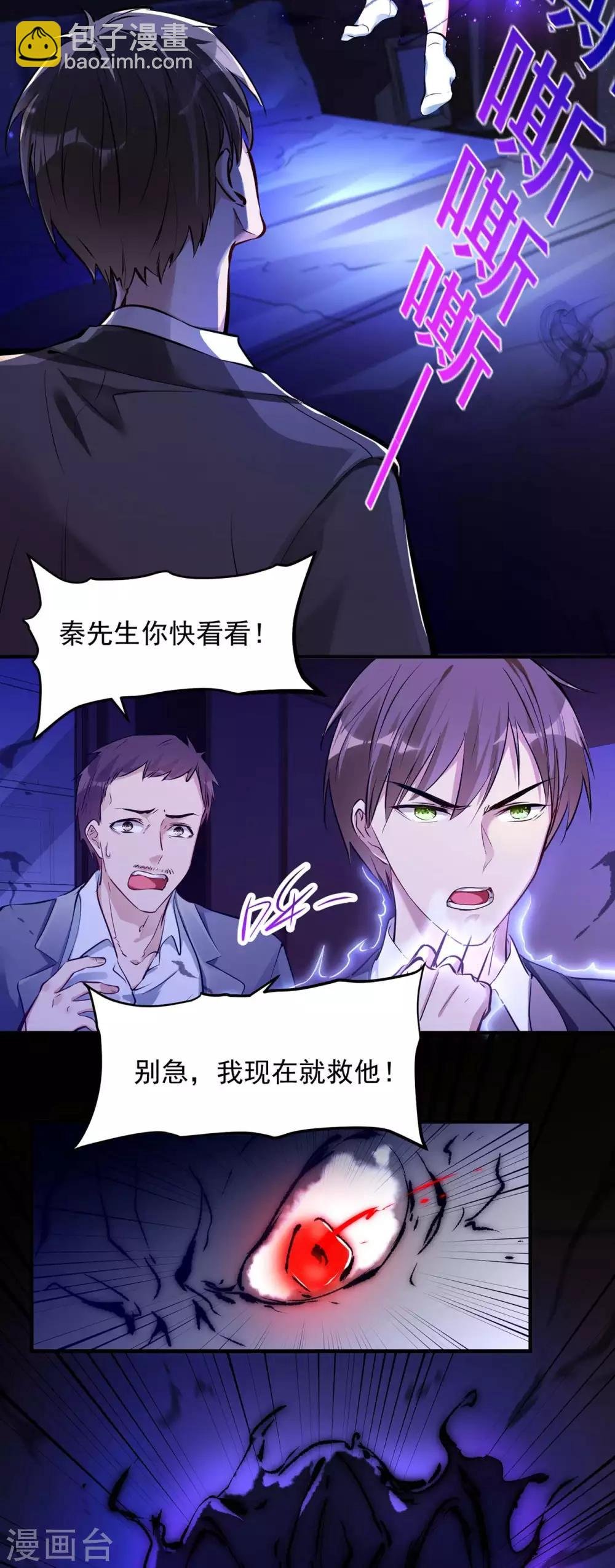 第5话 刘正的委托