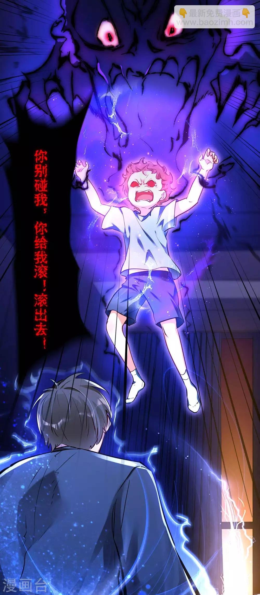 第5话 刘正的委托