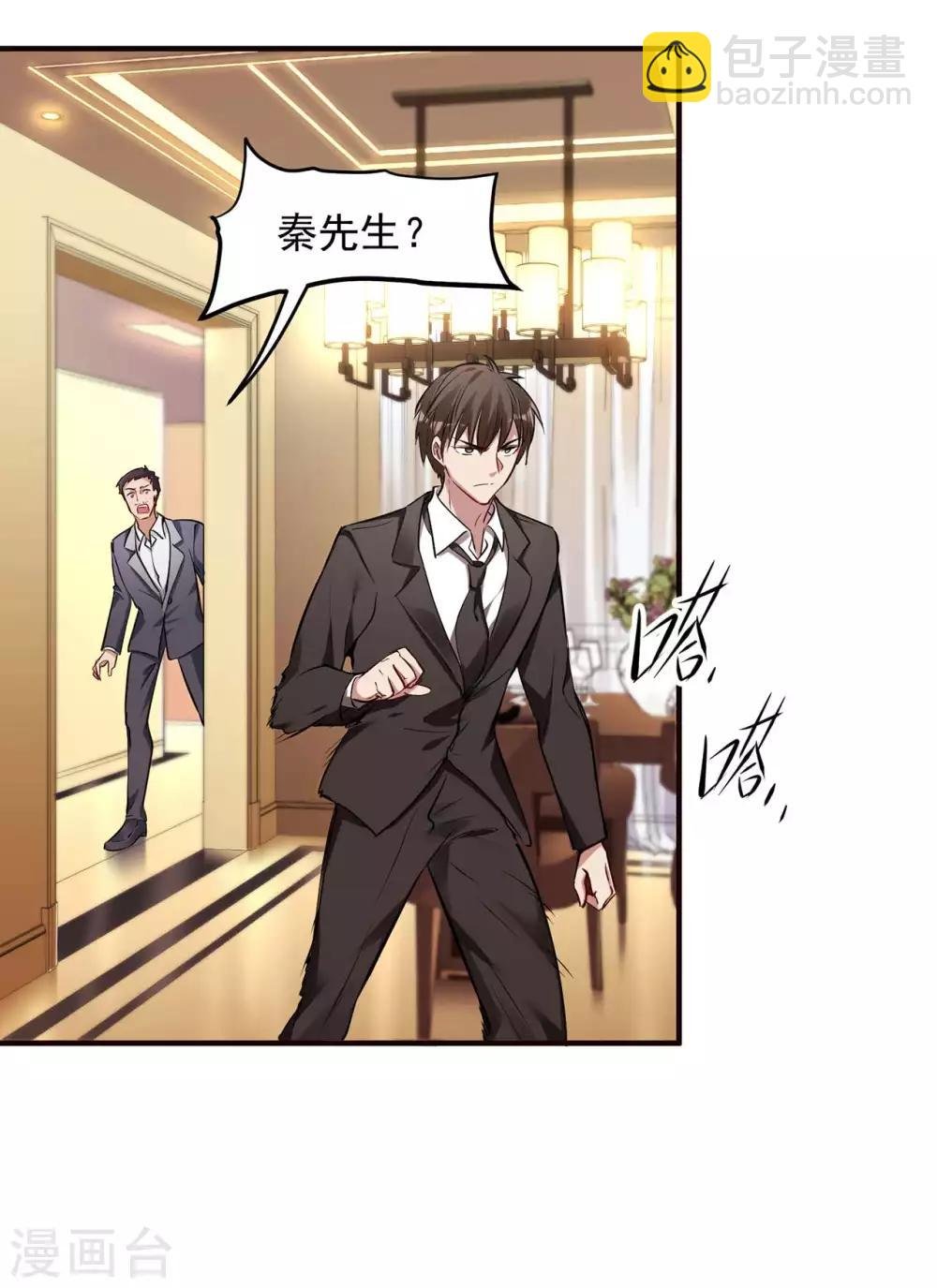 第5话 刘正的委托