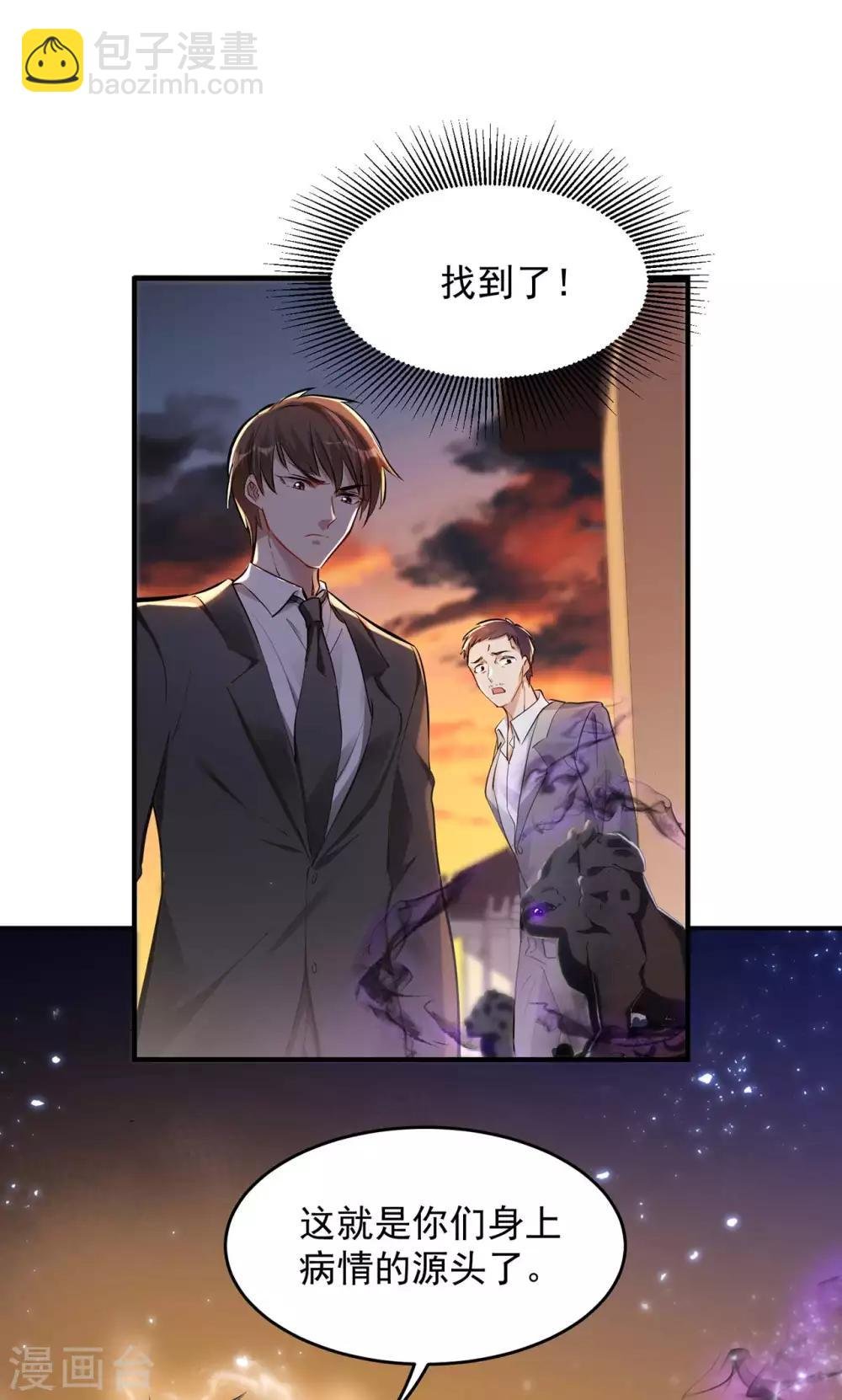 第5话 刘正的委托