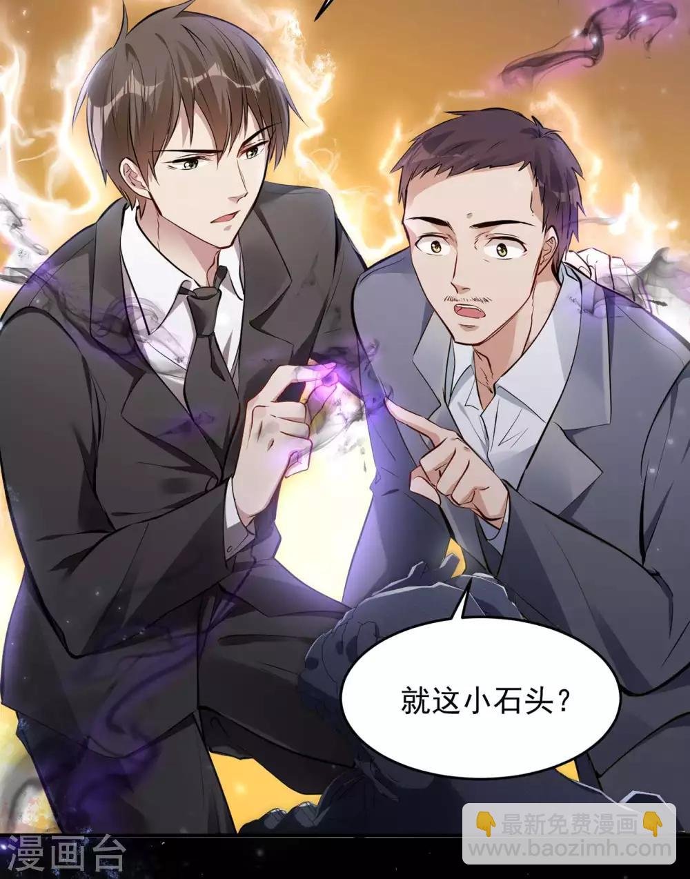 第5话 刘正的委托