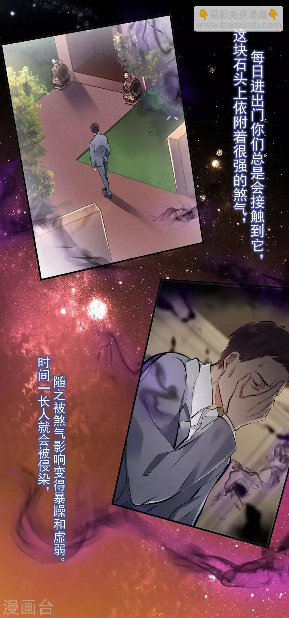 第5话 刘正的委托