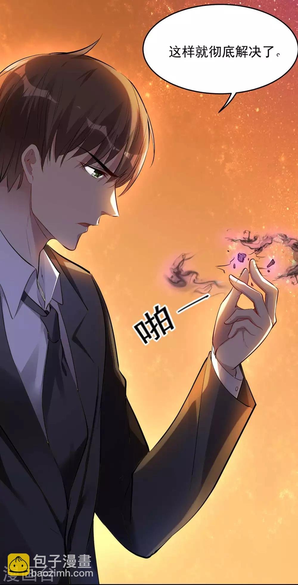 第5话 刘正的委托