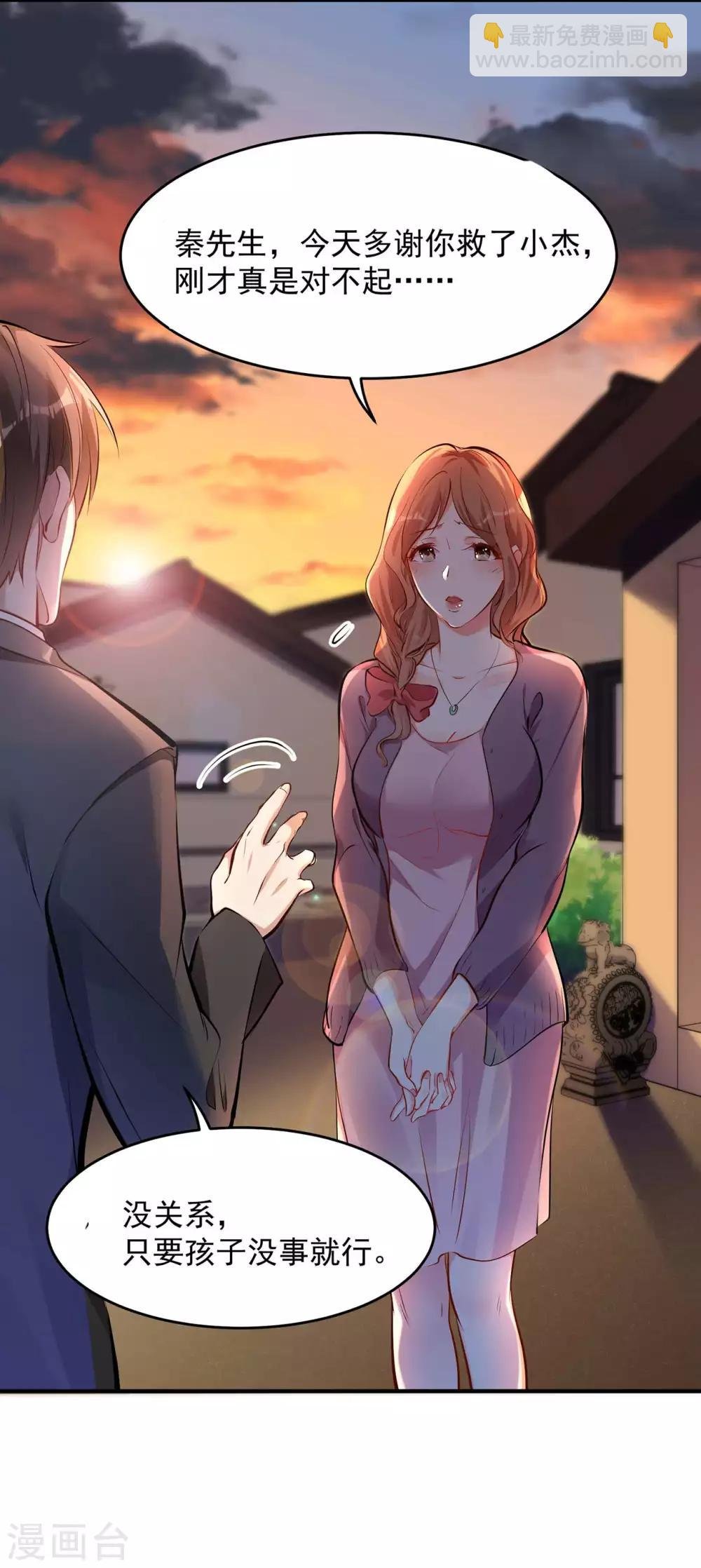 第5话 刘正的委托