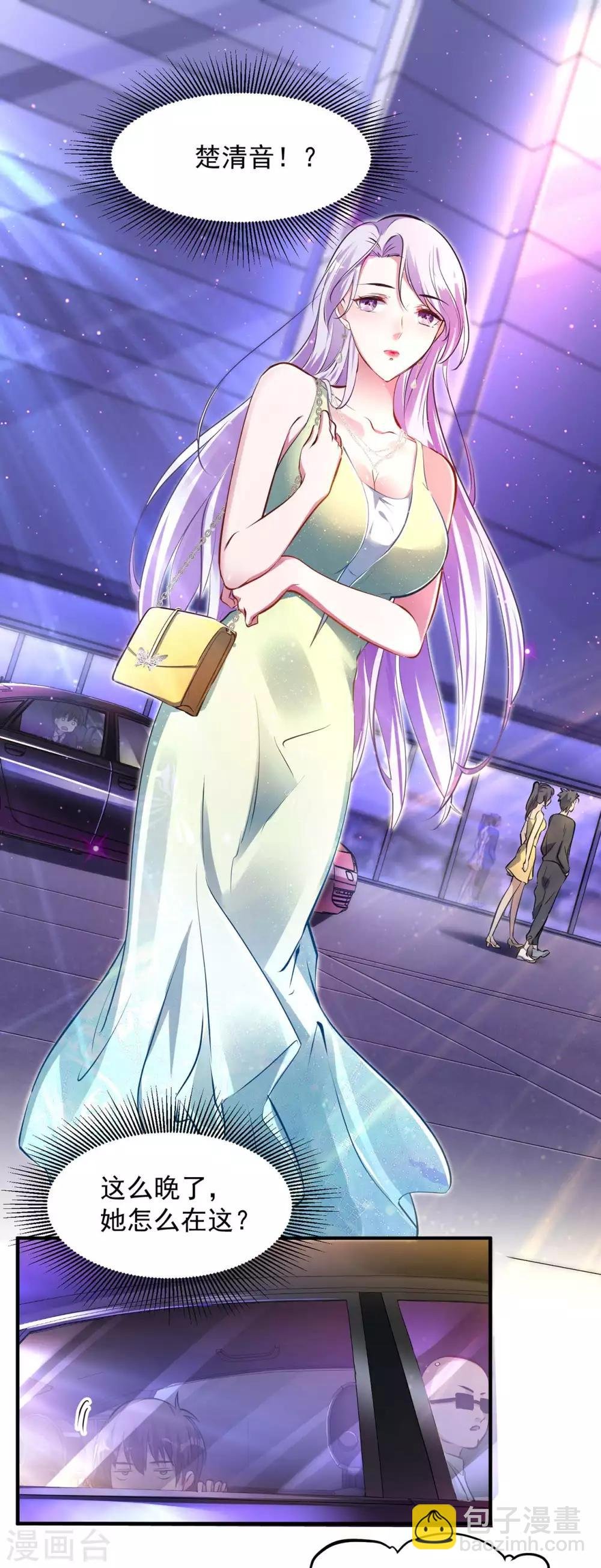 第5话 刘正的委托