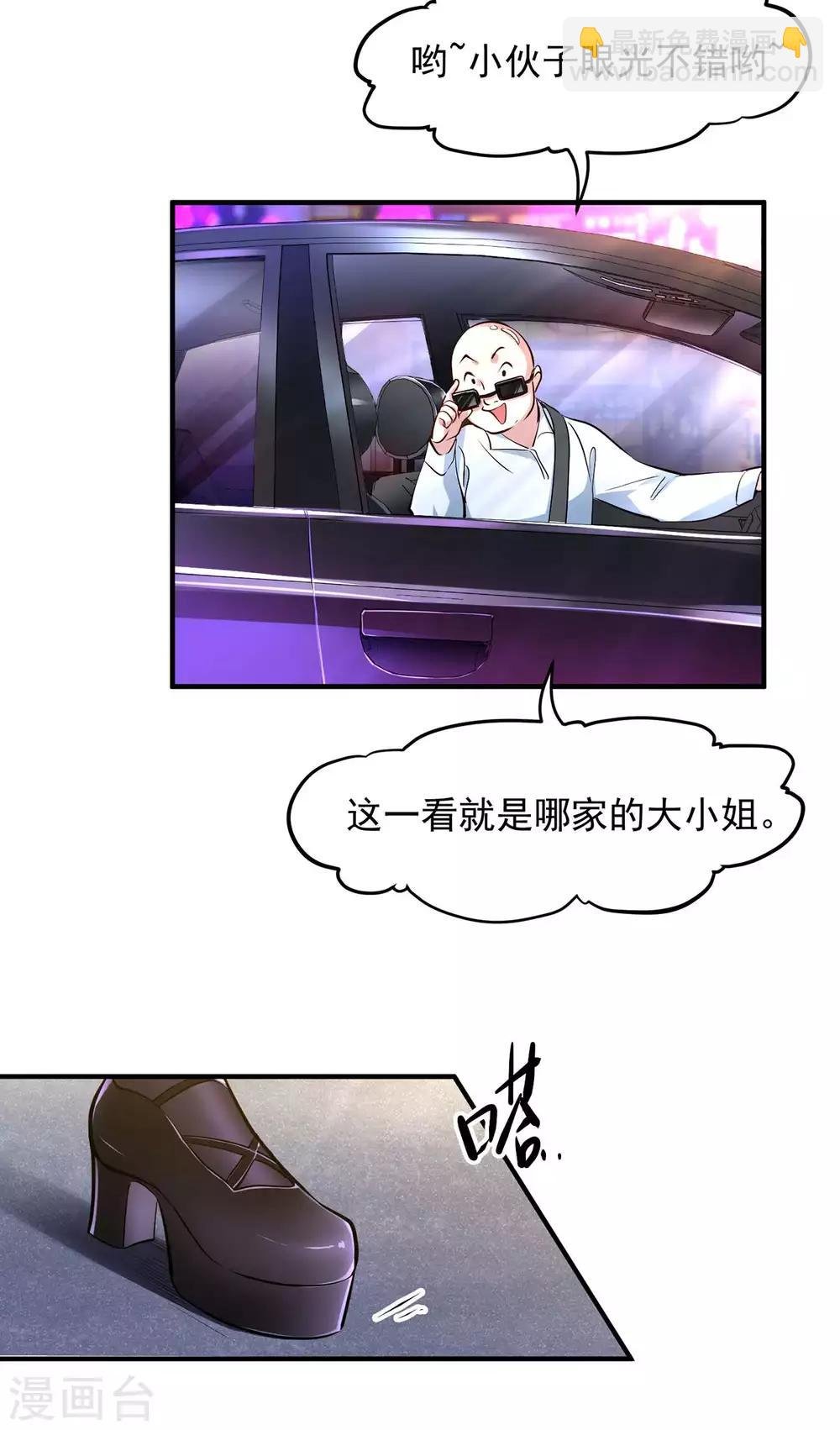 第5话 刘正的委托