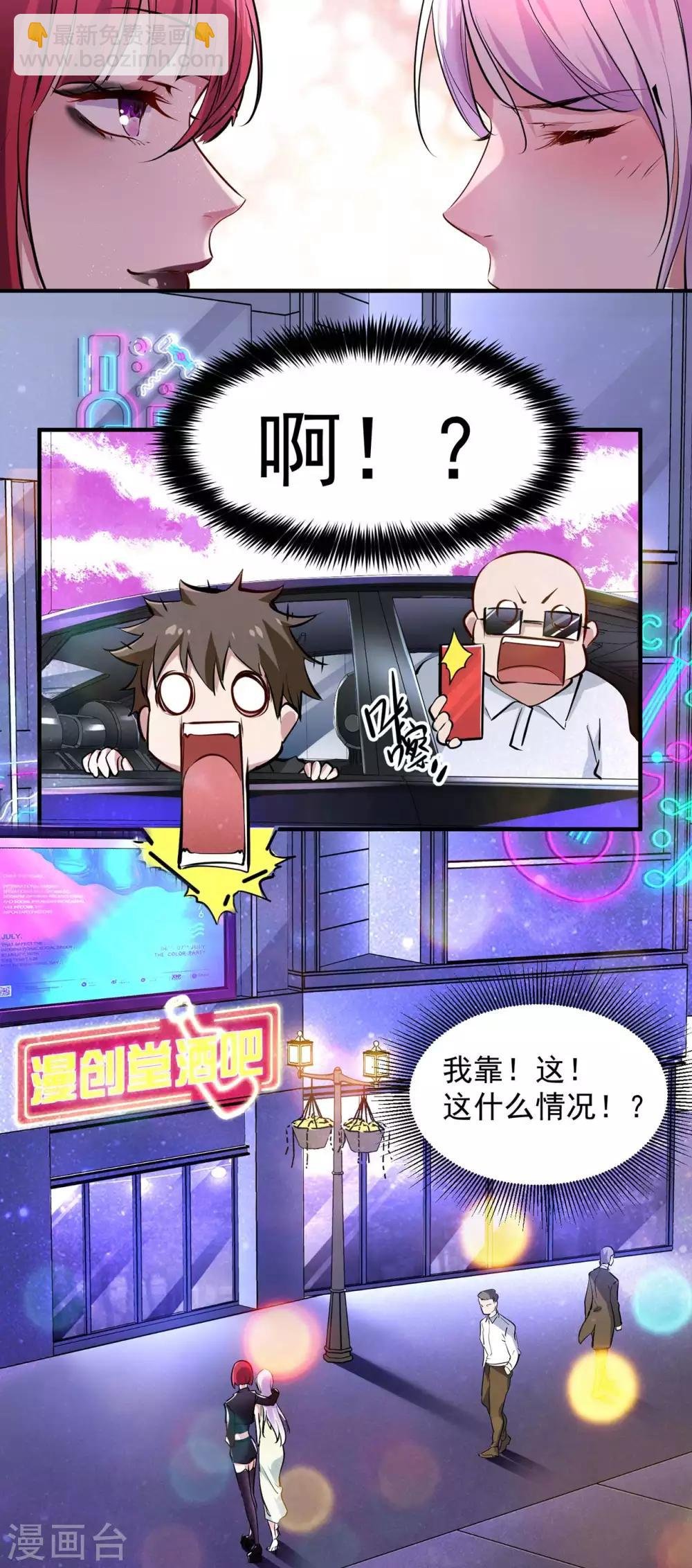 第5话 刘正的委托