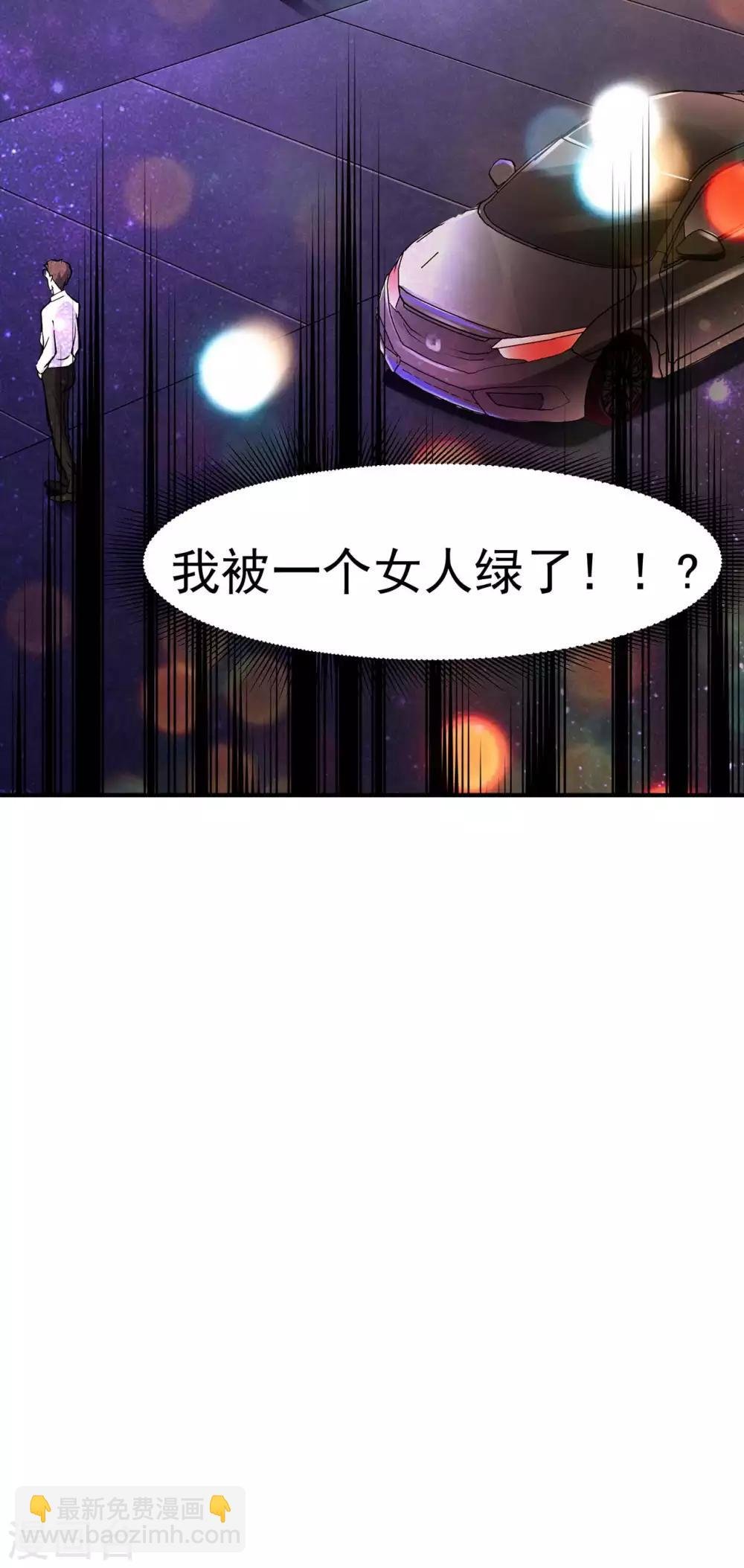 第5话 刘正的委托