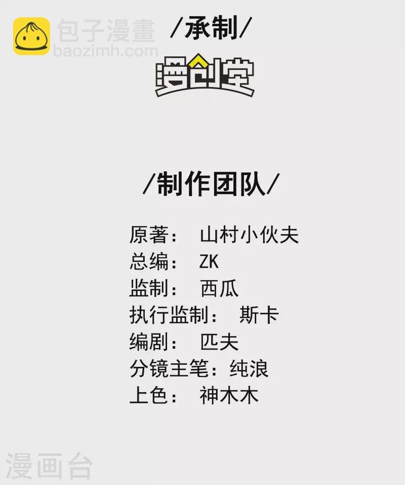 第65话 被忽悠了？