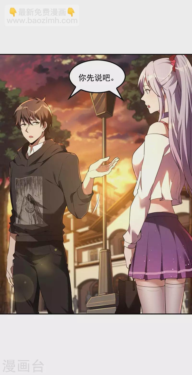第65话 被忽悠了？