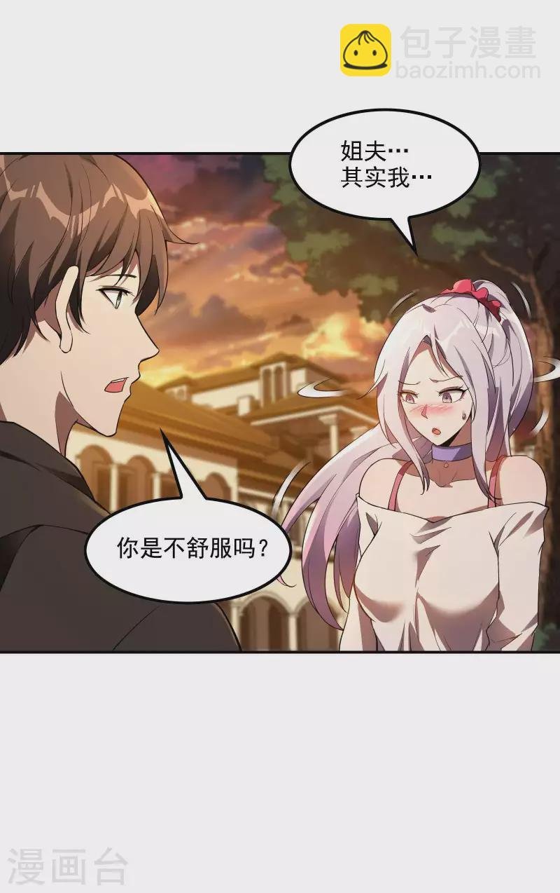 第65话 被忽悠了？