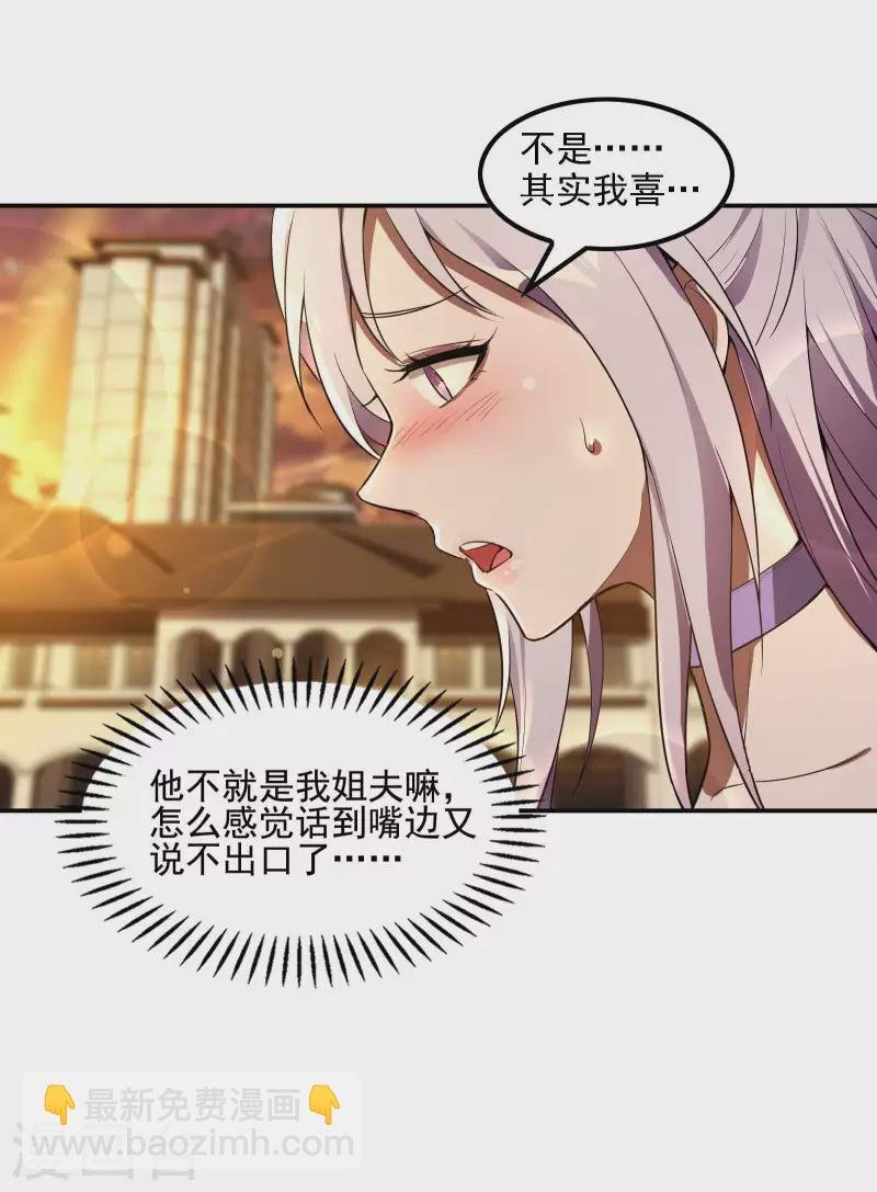 第65话 被忽悠了？