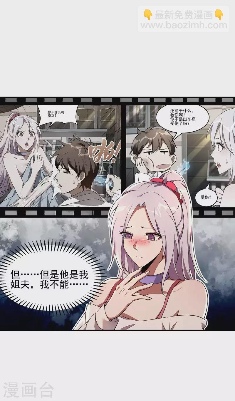 第65话 被忽悠了？