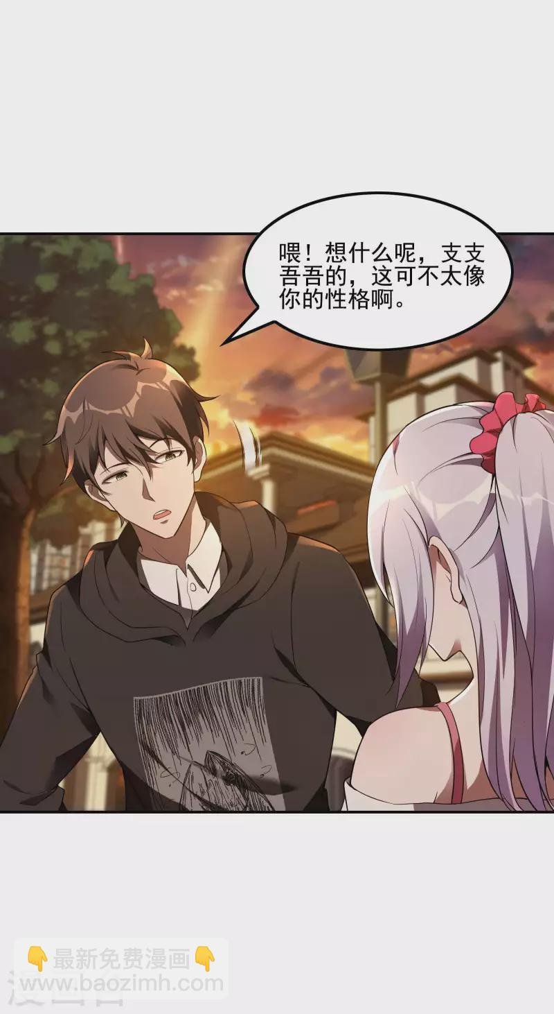 第65话 被忽悠了？