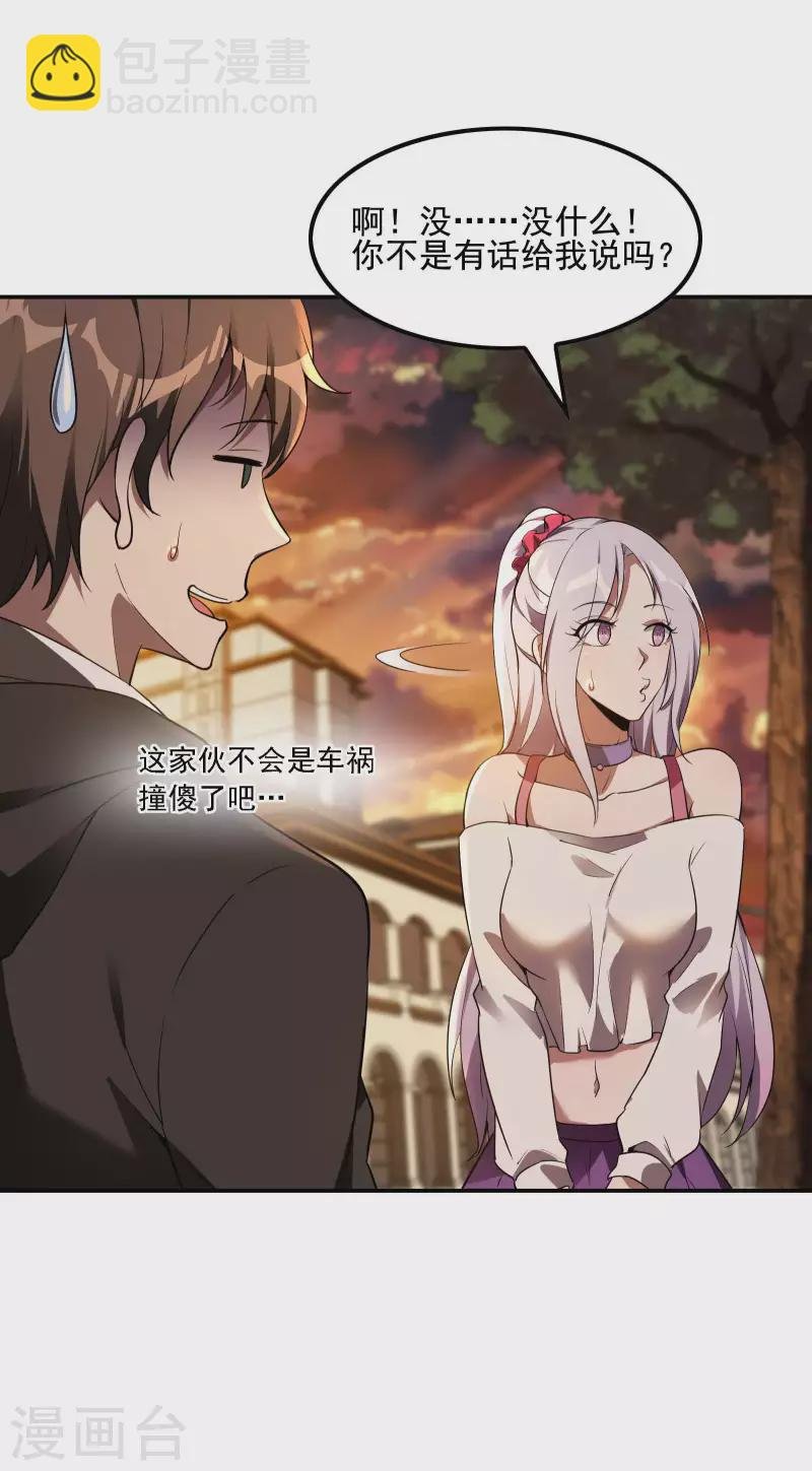 第65话 被忽悠了？