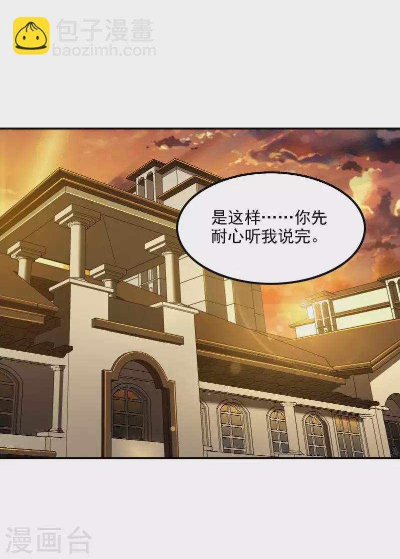 第65话 被忽悠了？