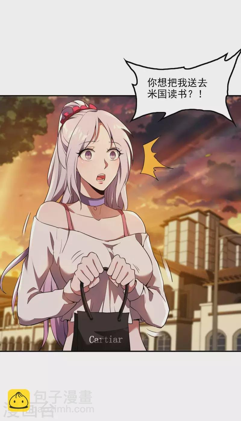 第65话 被忽悠了？