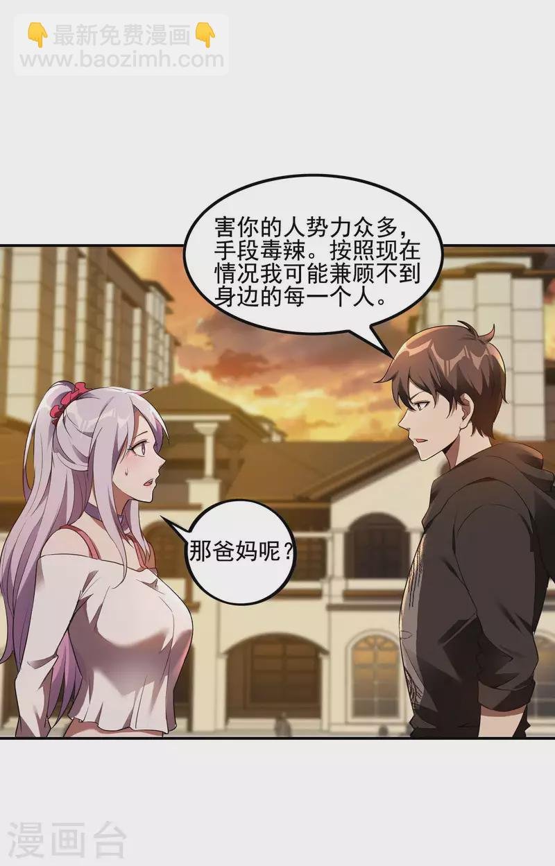 第65话 被忽悠了？