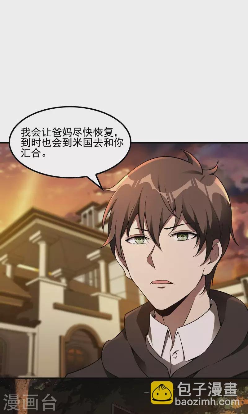 第65话 被忽悠了？