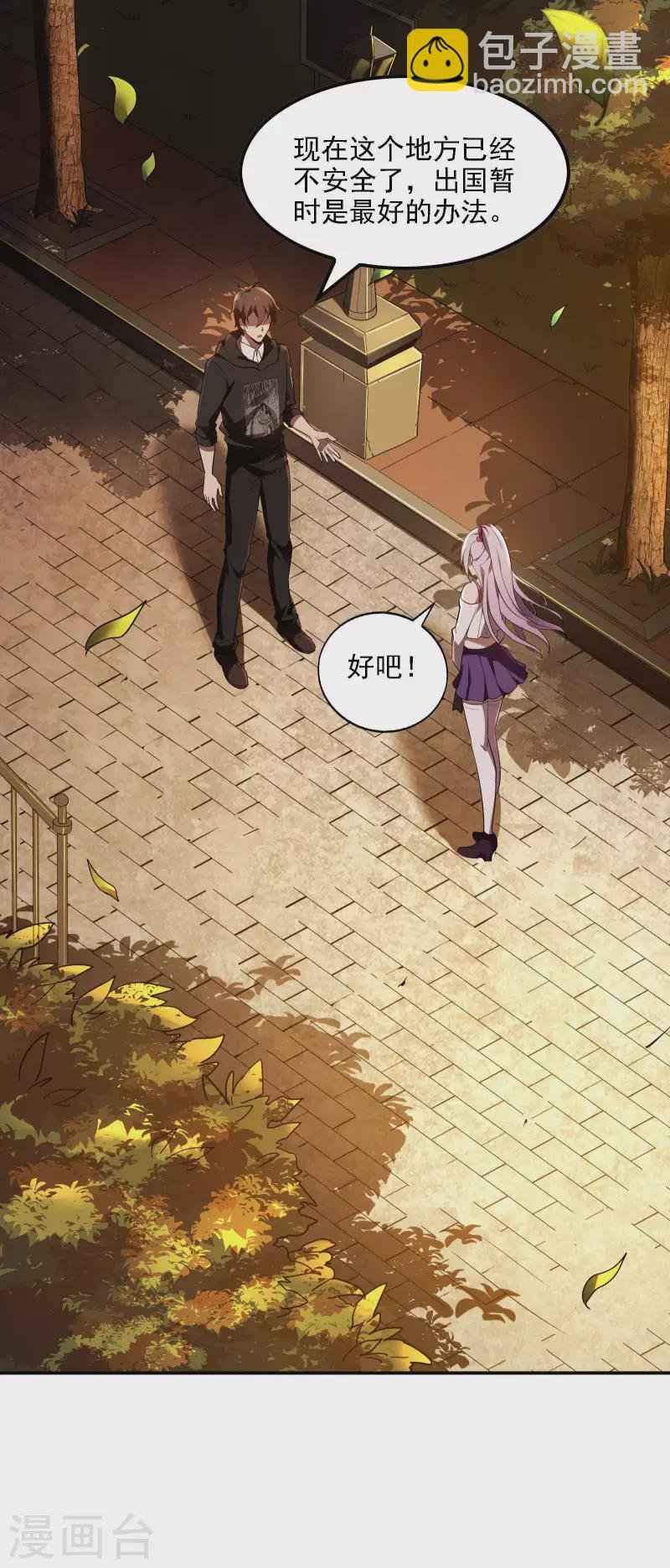 第65话 被忽悠了？