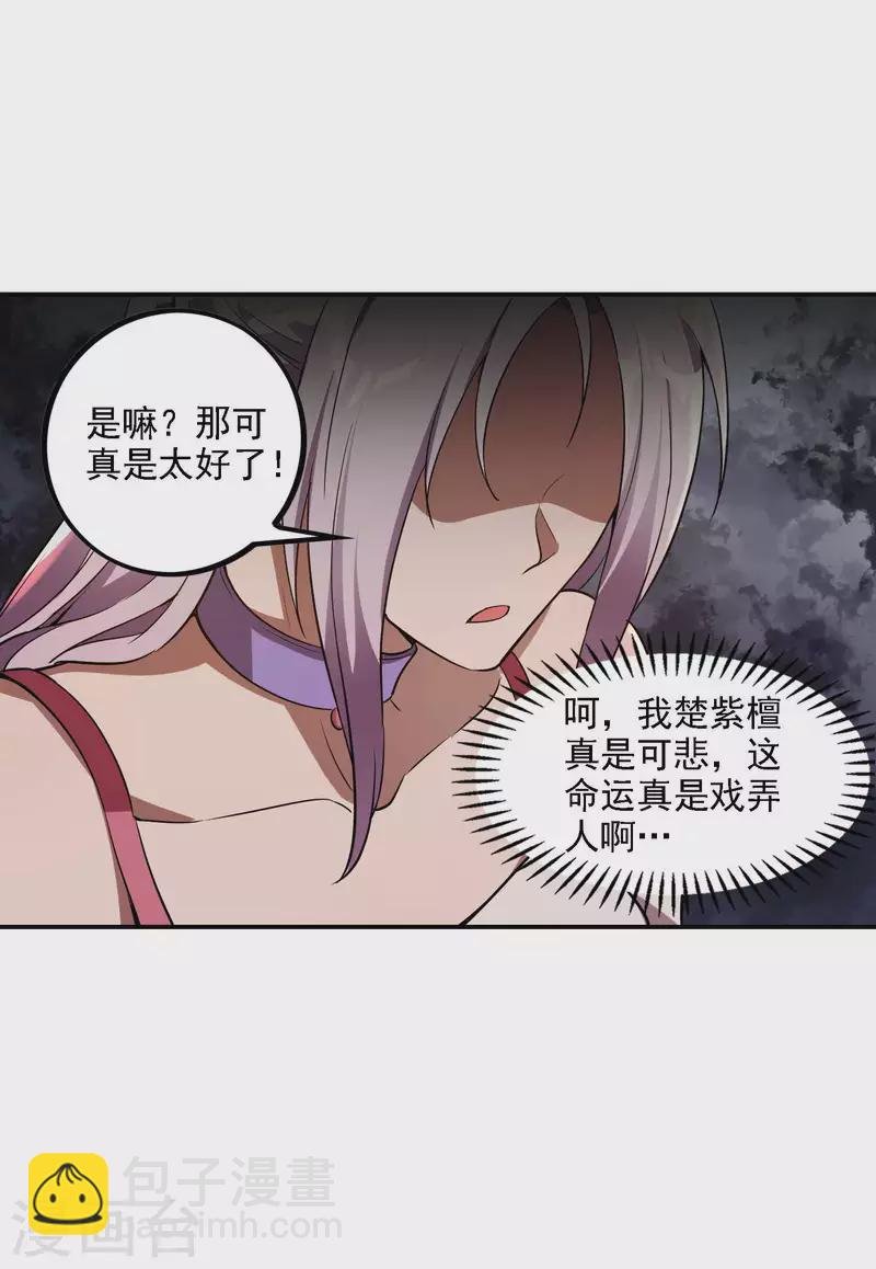 第65话 被忽悠了？