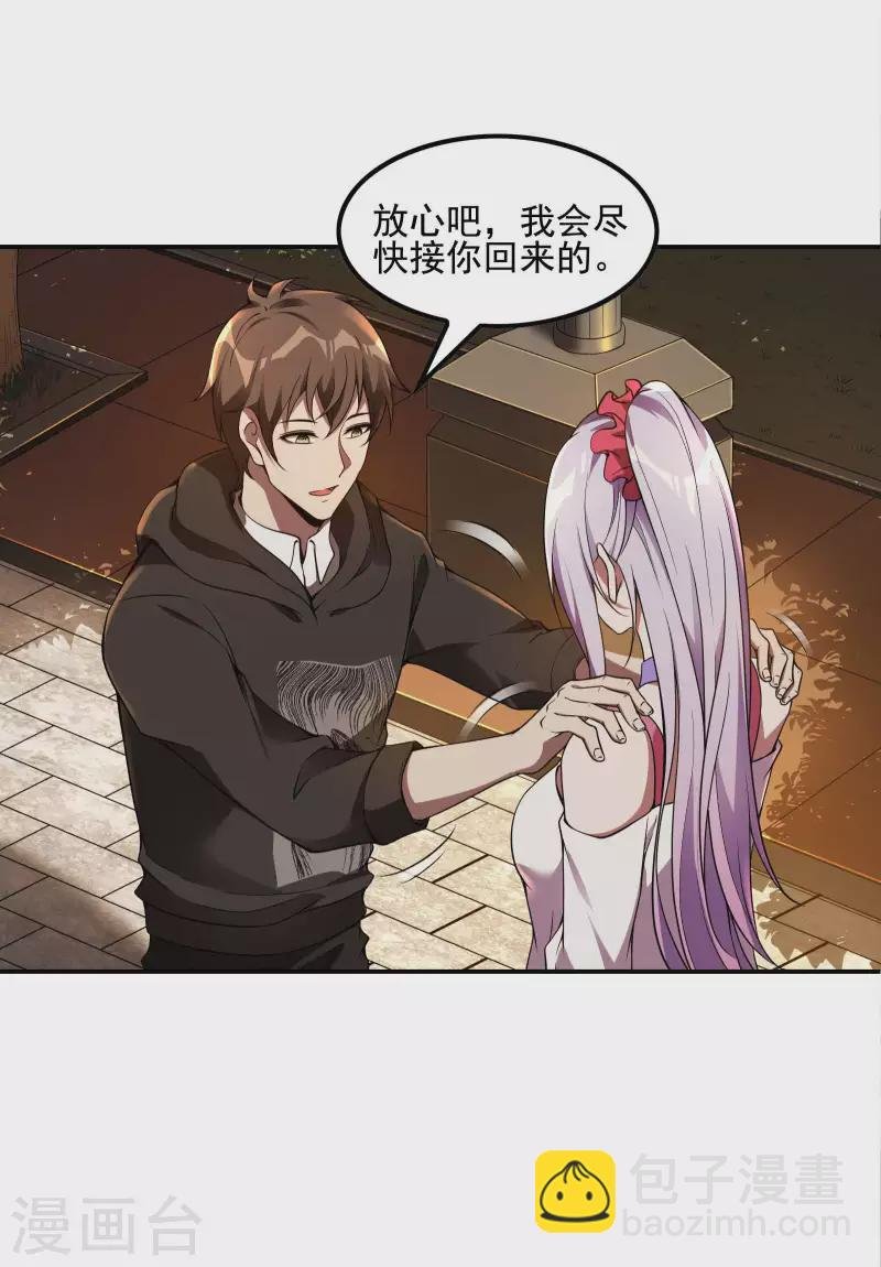 第65话 被忽悠了？