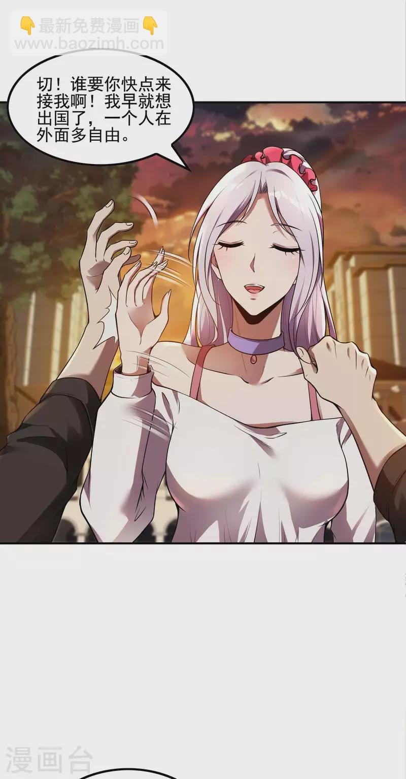 第65话 被忽悠了？