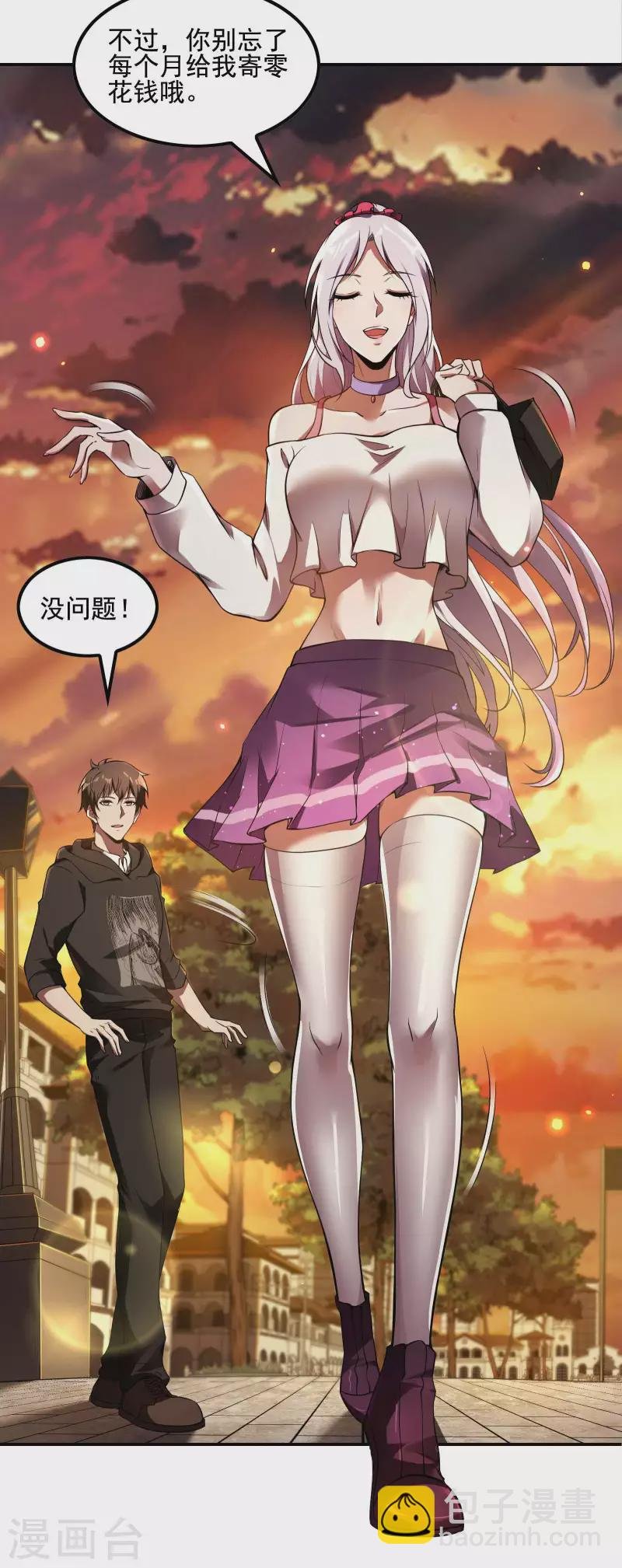 第65话 被忽悠了？