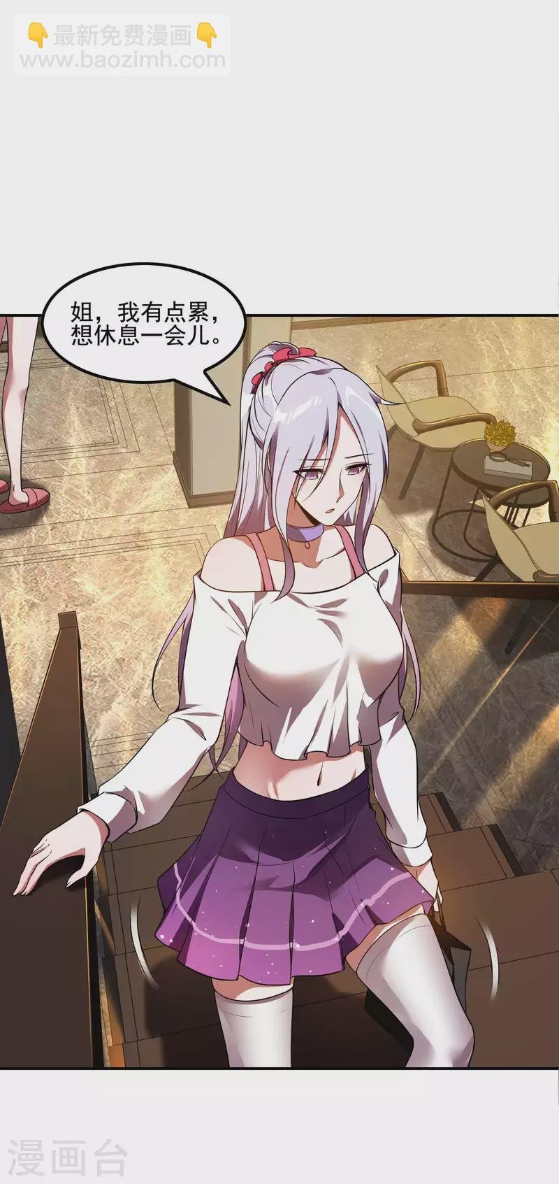 第65话 被忽悠了？