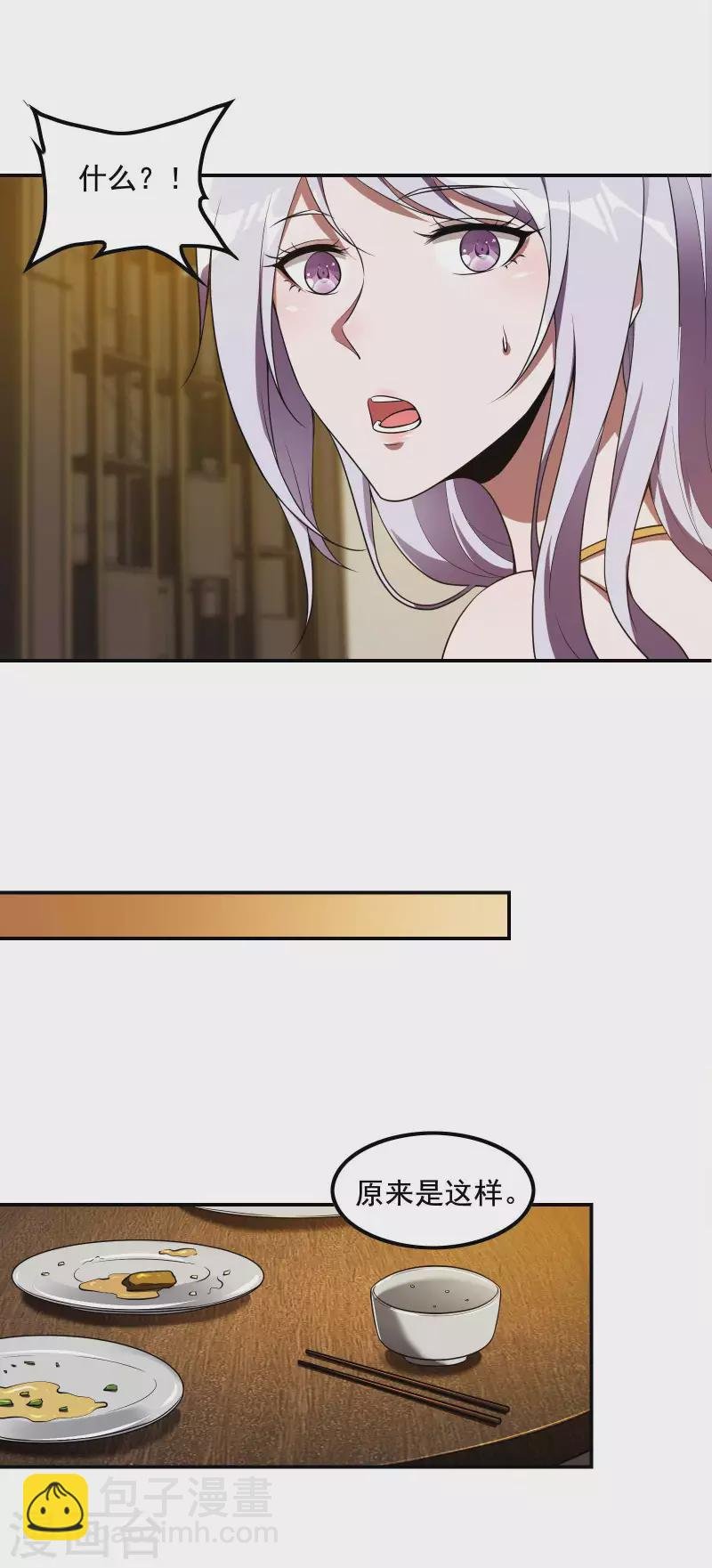第65话 被忽悠了？