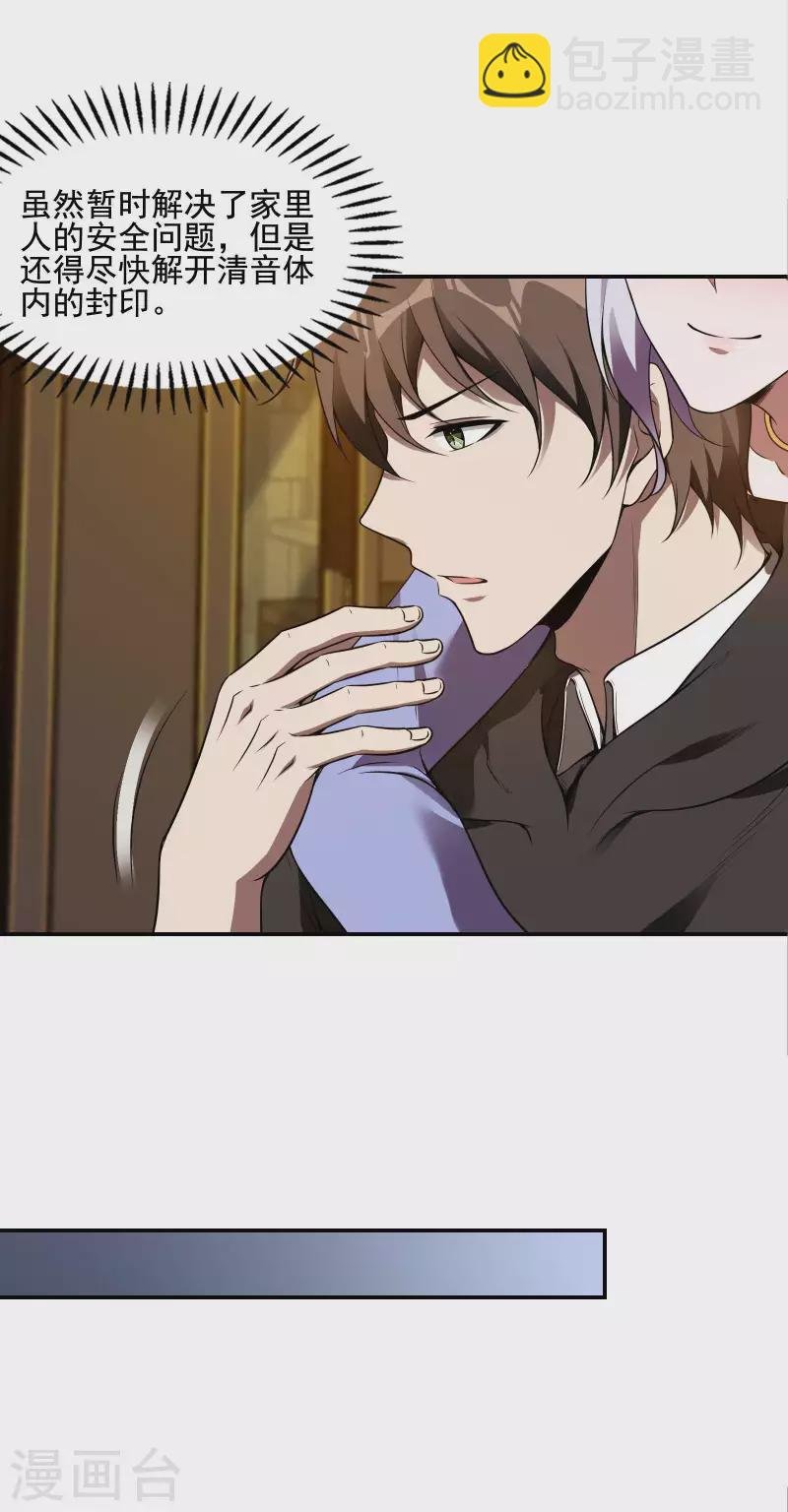 第65话 被忽悠了？