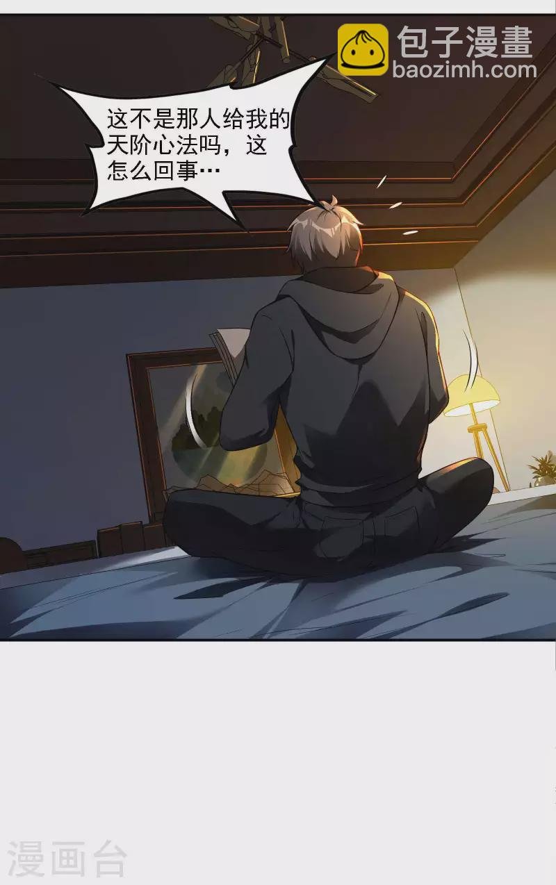第65话 被忽悠了？