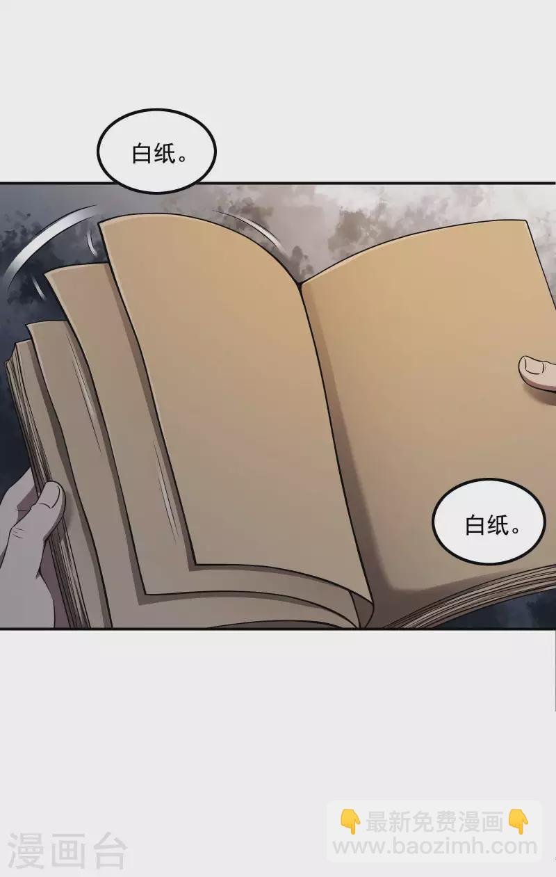 第65话 被忽悠了？