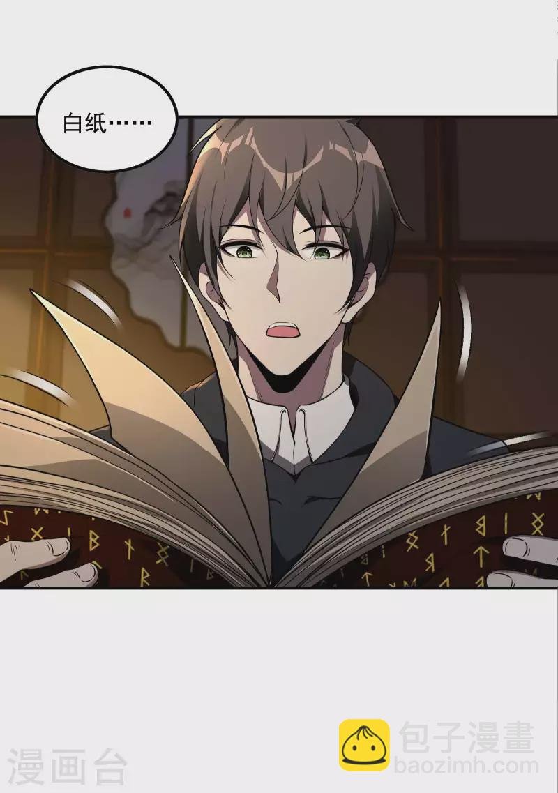 第65话 被忽悠了？