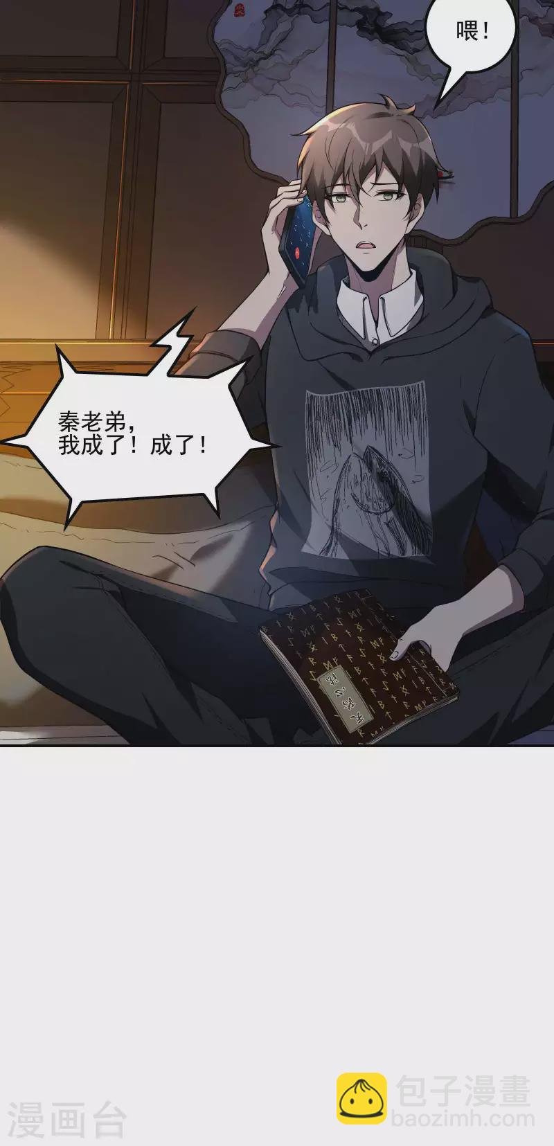 第65话 被忽悠了？