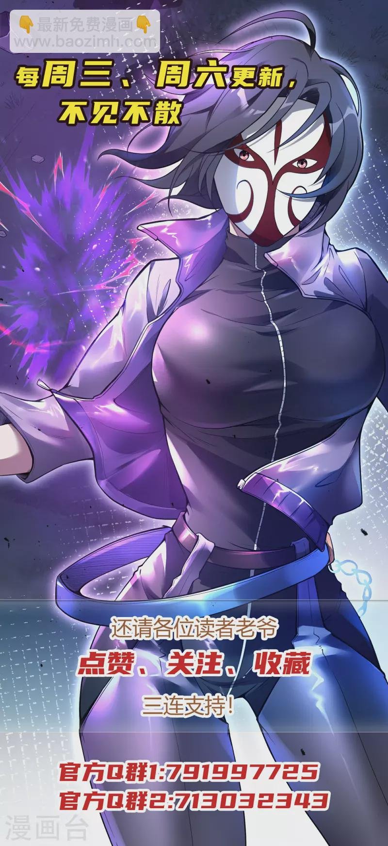 第65话 被忽悠了？