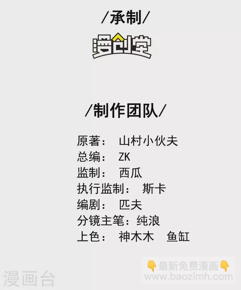 第69话 又是他