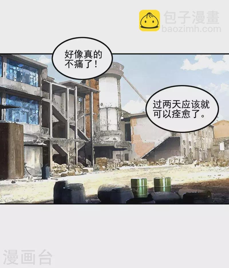 第69话 又是他