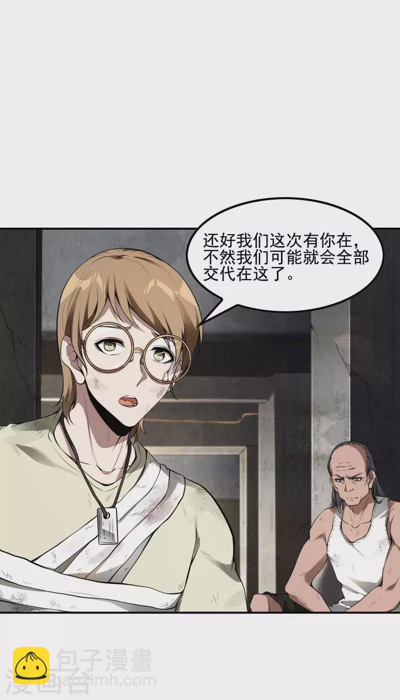 第69话 又是他