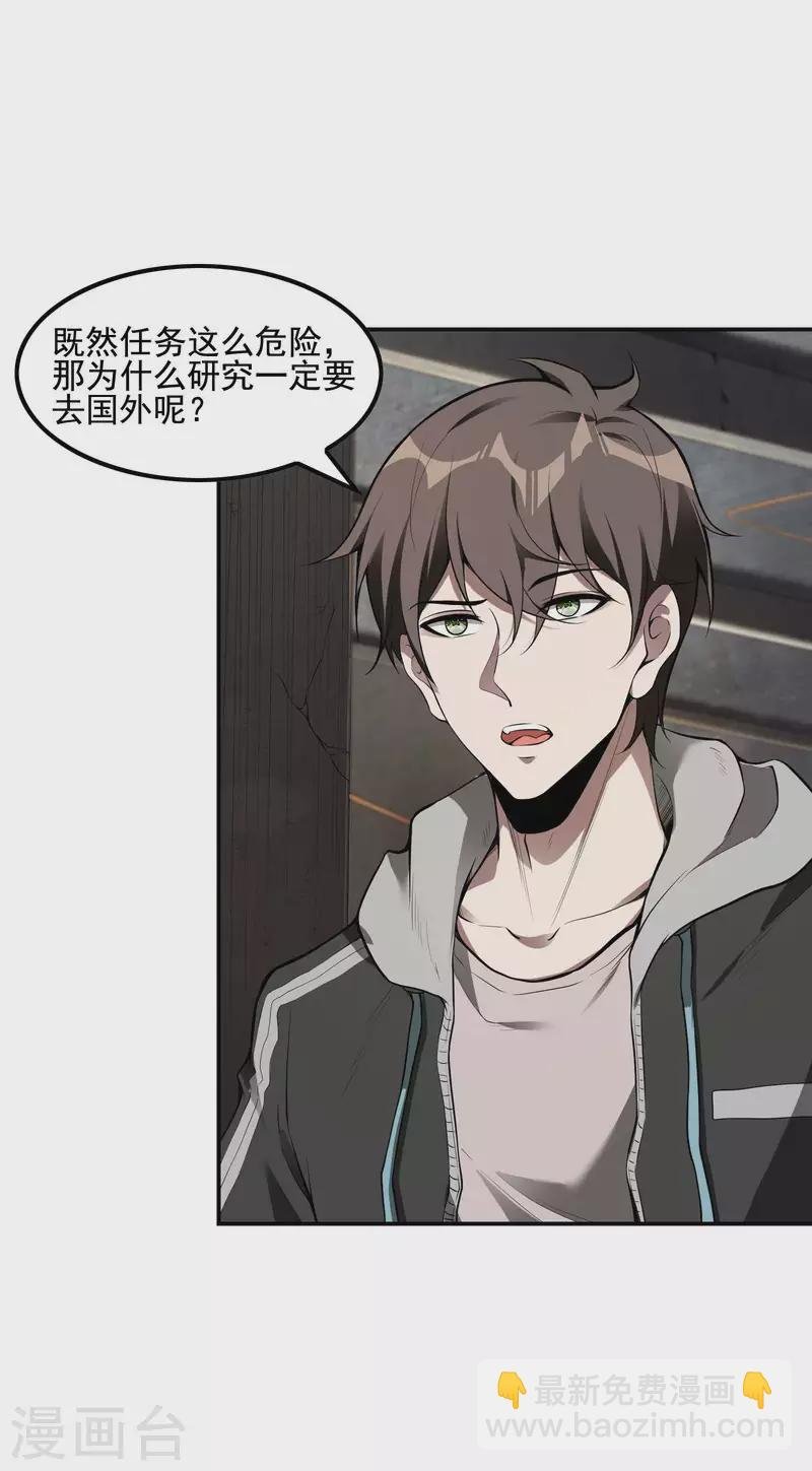 第69话 又是他