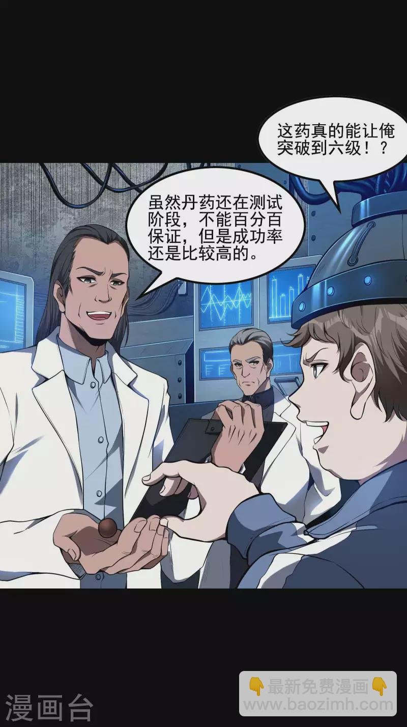 第69话 又是他