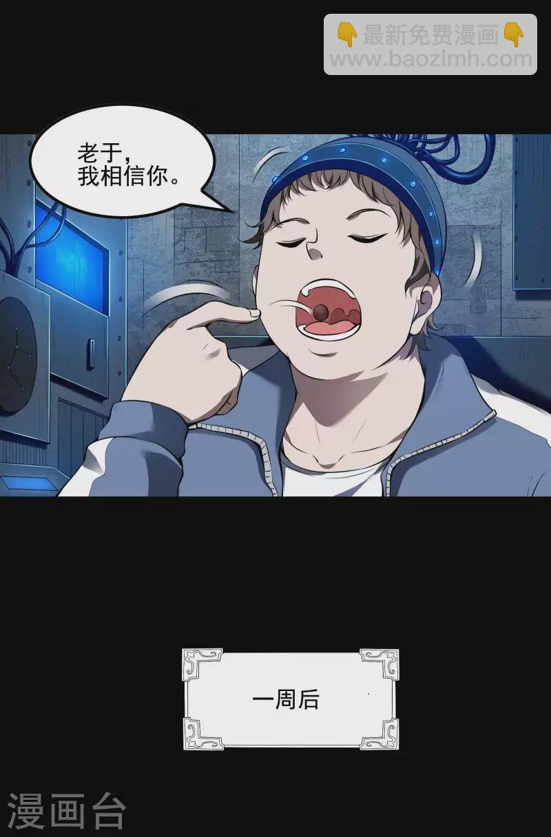 第69话 又是他
